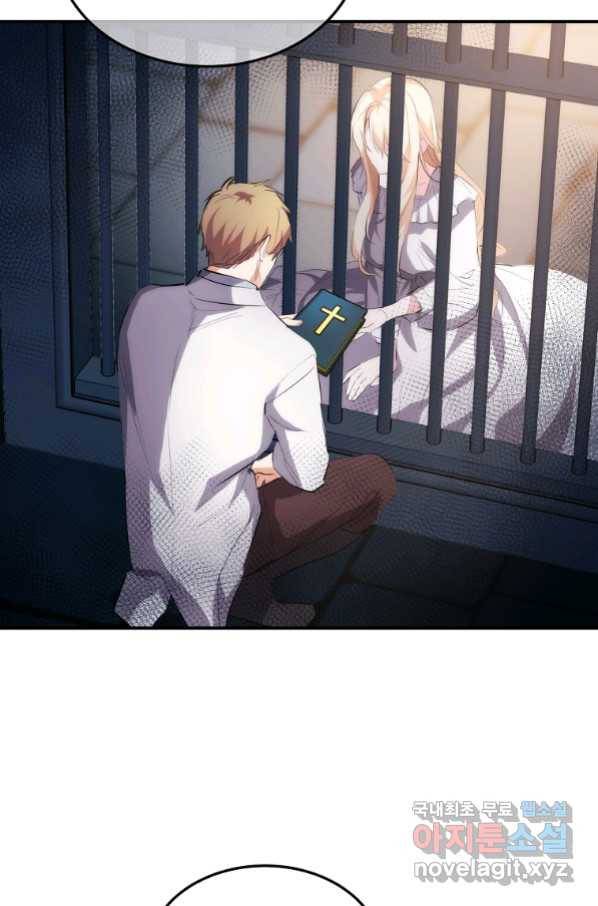 미친 왕녀 레니아 15화_ 9