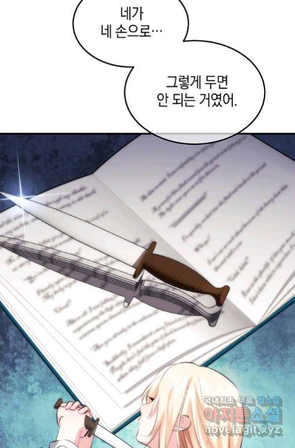 미친 왕녀 레니아 15화_ 10