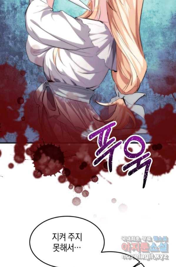 미친 왕녀 레니아 15화_ 11