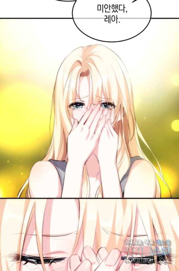 미친 왕녀 레니아 15화_ 12