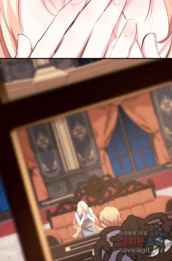 미친 왕녀 레니아 15화_ 13