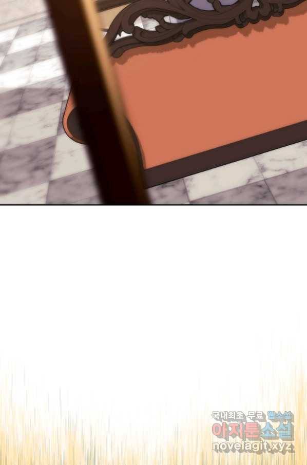 미친 왕녀 레니아 15화_ 14