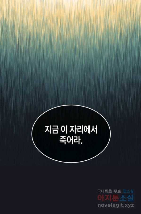 미친 왕녀 레니아 15화_ 15