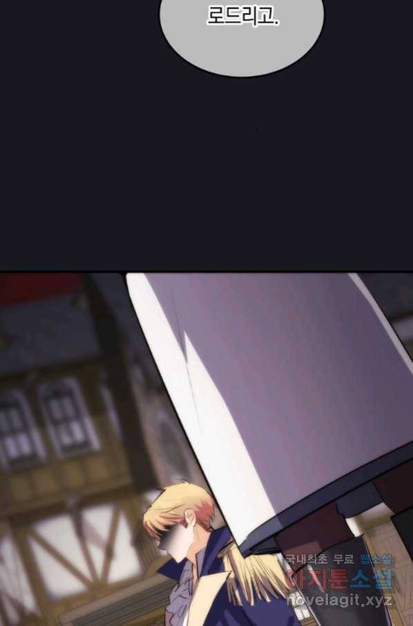 미친 왕녀 레니아 15화_ 17