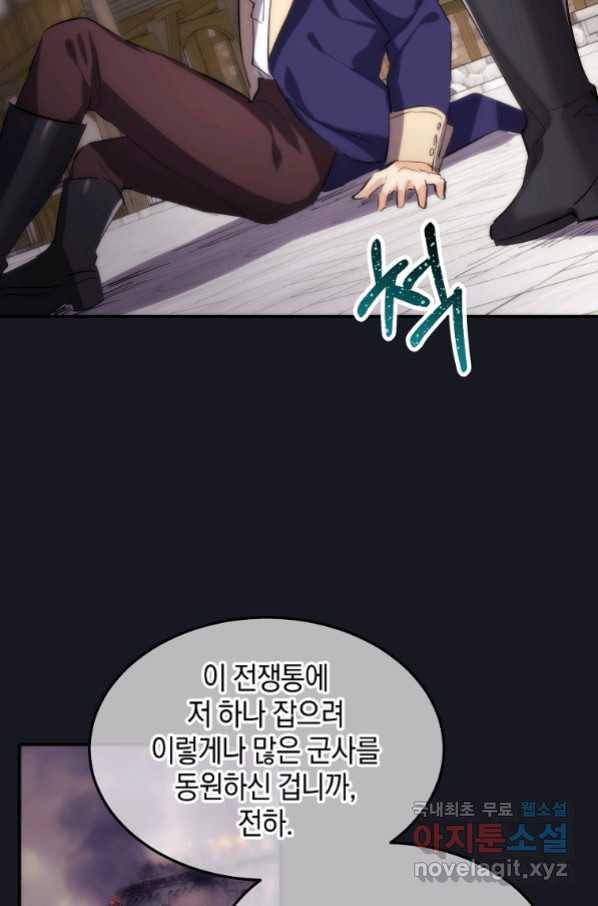 미친 왕녀 레니아 15화_ 18