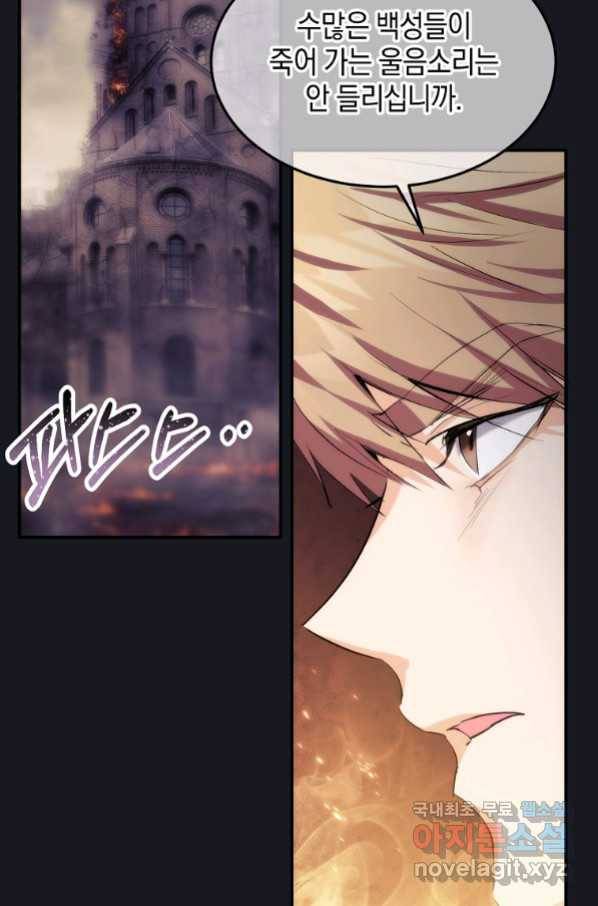 미친 왕녀 레니아 15화_ 19