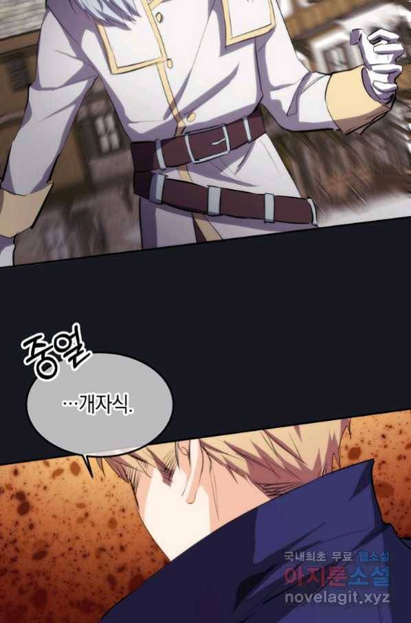 미친 왕녀 레니아 15화_ 21