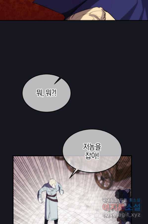 미친 왕녀 레니아 15화_ 22