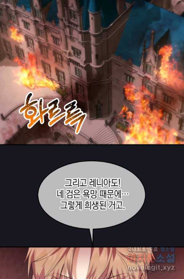 미친 왕녀 레니아 15화_ 28