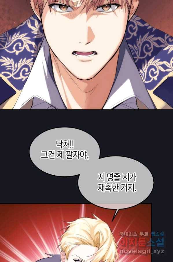 미친 왕녀 레니아 15화_ 29