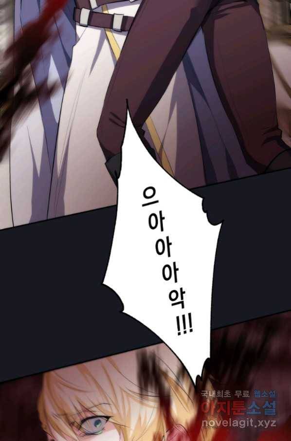 미친 왕녀 레니아 15화_ 33