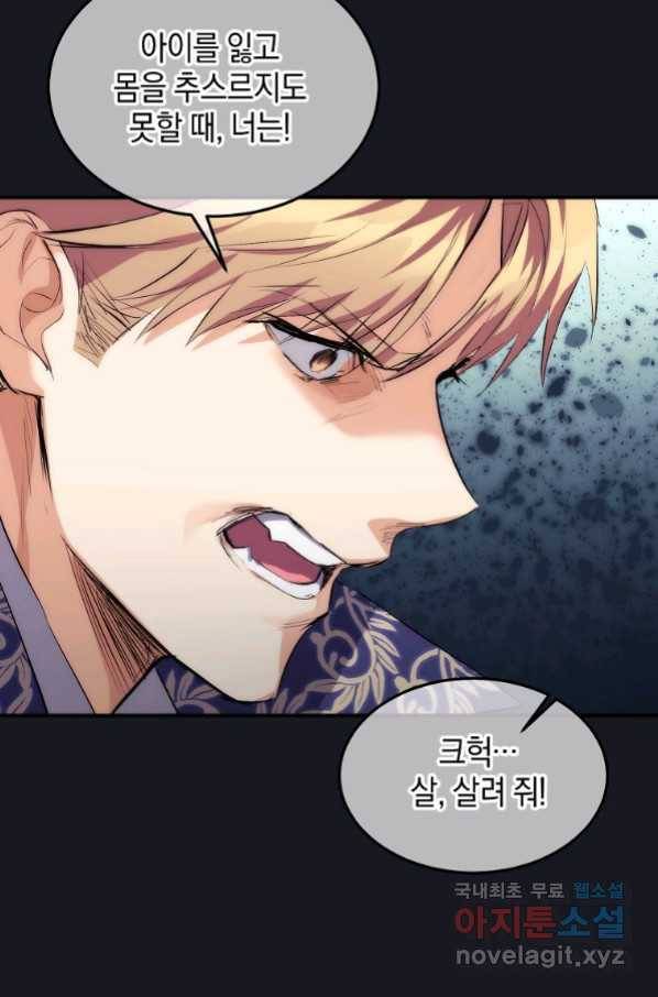 미친 왕녀 레니아 15화_ 35