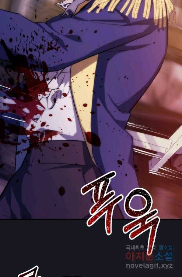 미친 왕녀 레니아 15화_ 39