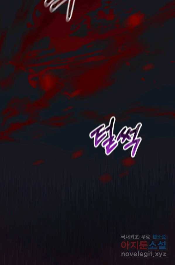 미친 왕녀 레니아 15화_ 43