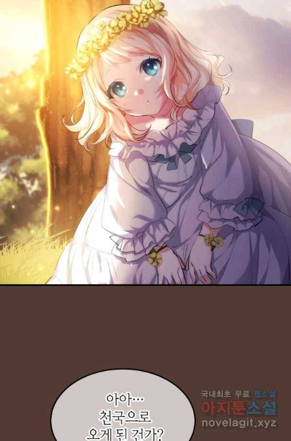 미친 왕녀 레니아 15화_ 47