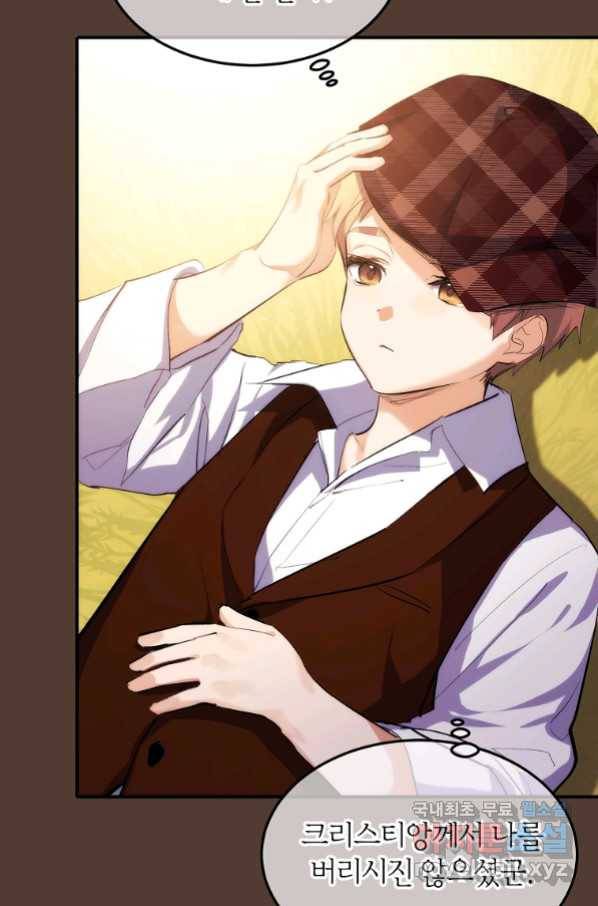 미친 왕녀 레니아 15화_ 48