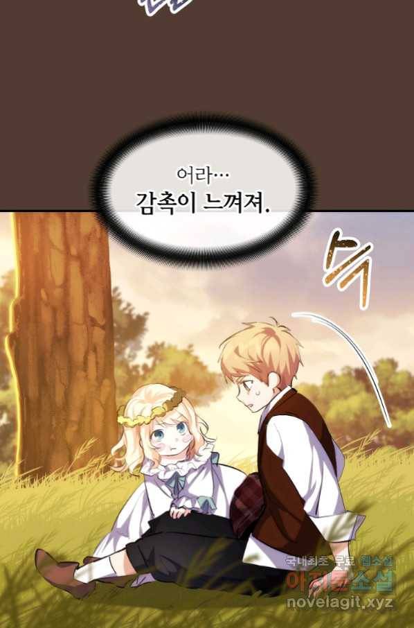 미친 왕녀 레니아 15화_ 50