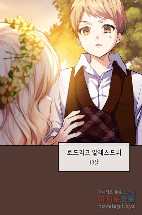 미친 왕녀 레니아 15화_ 52