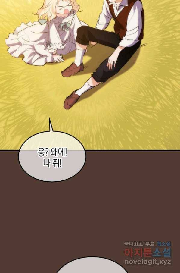 미친 왕녀 레니아 15화_ 57