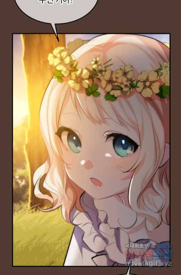 미친 왕녀 레니아 15화_ 60