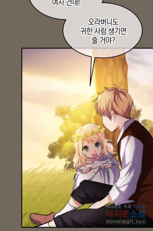 미친 왕녀 레니아 15화_ 64