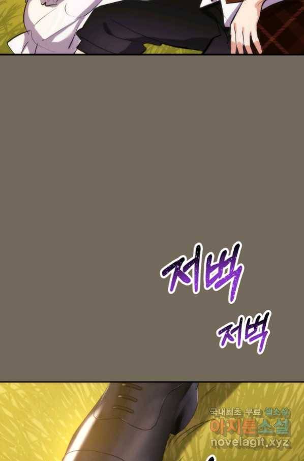 미친 왕녀 레니아 15화_ 66