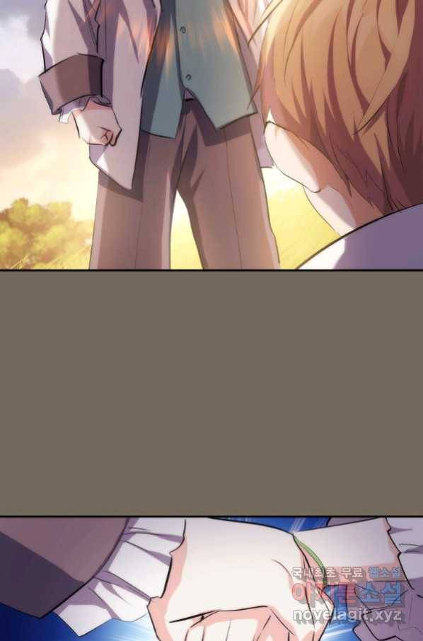 미친 왕녀 레니아 15화_ 68