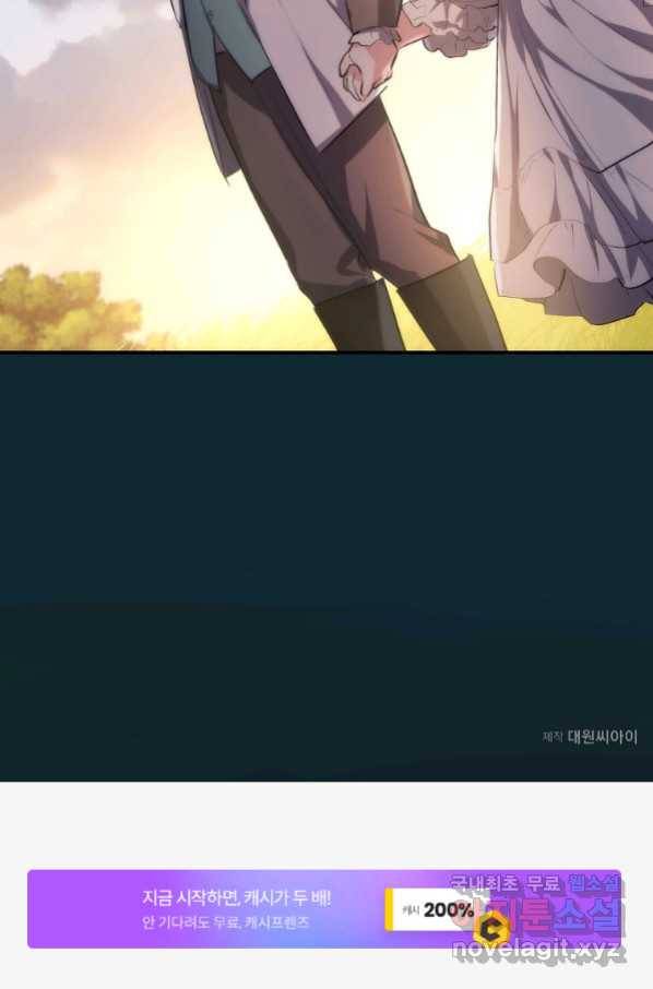 미친 왕녀 레니아 15화_ 73