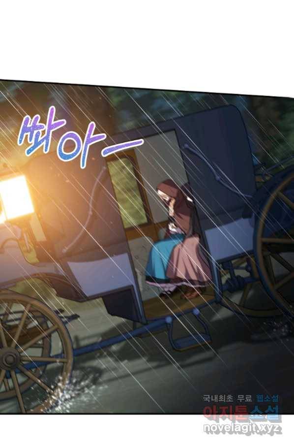 미친 왕녀 레니아 19화_ 3