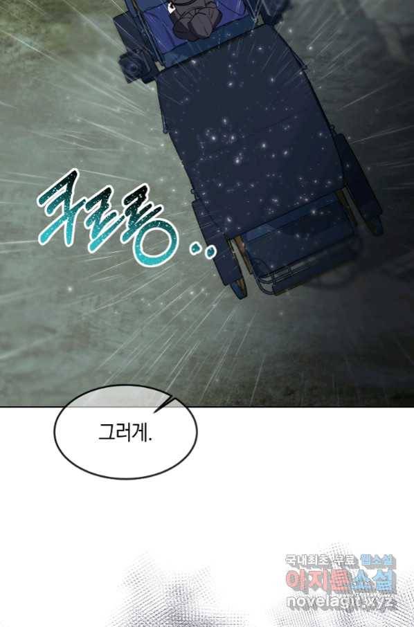 미친 왕녀 레니아 19화_ 9