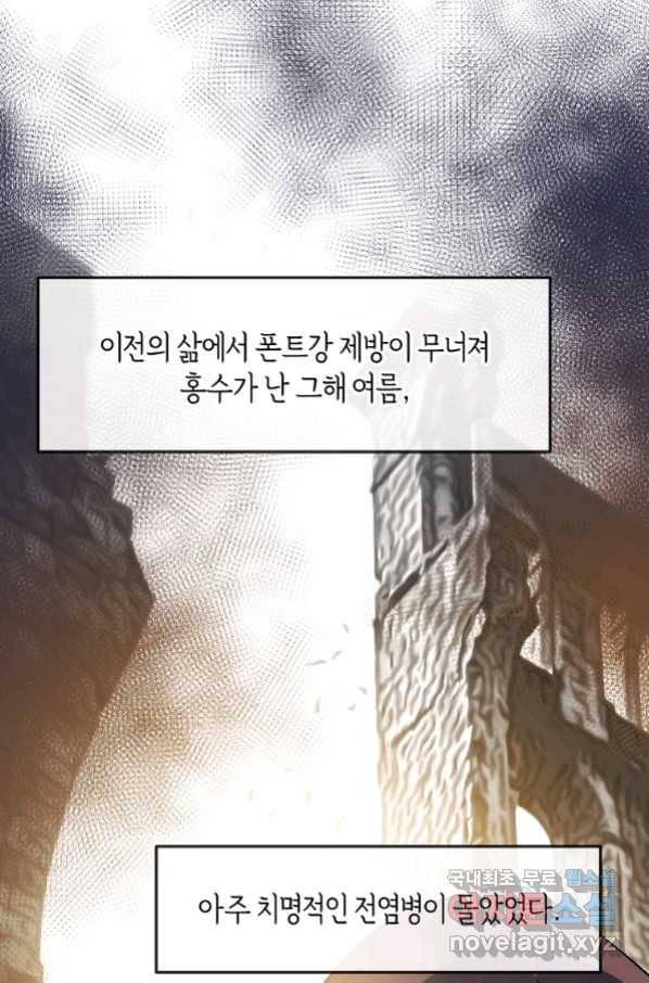 미친 왕녀 레니아 19화_ 10