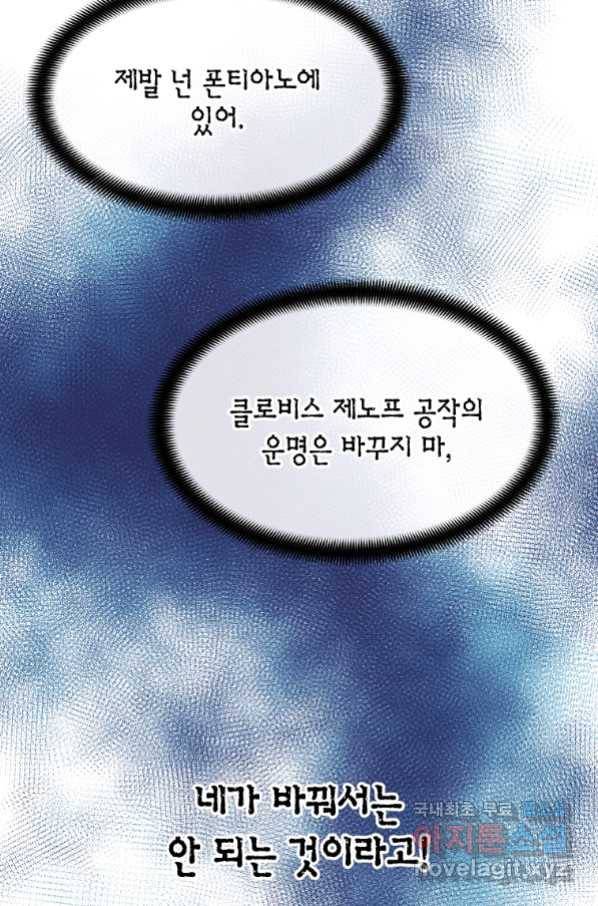 미친 왕녀 레니아 19화_ 15