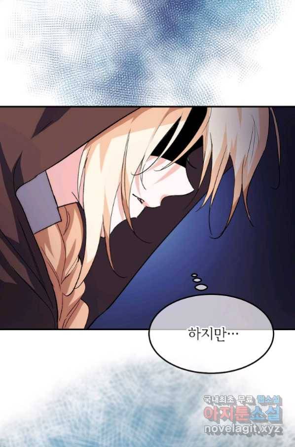 미친 왕녀 레니아 19화_ 16