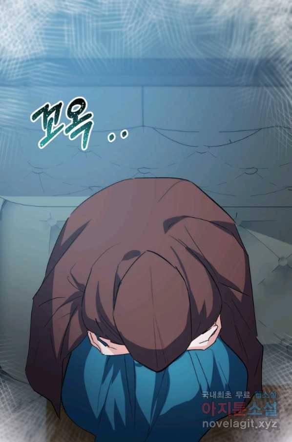 미친 왕녀 레니아 19화_ 17