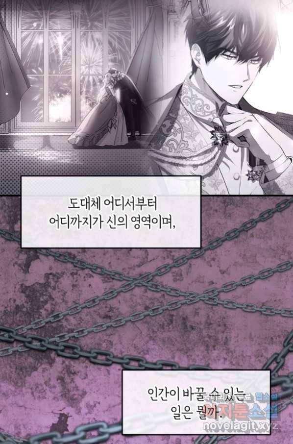 미친 왕녀 레니아 19화_ 20
