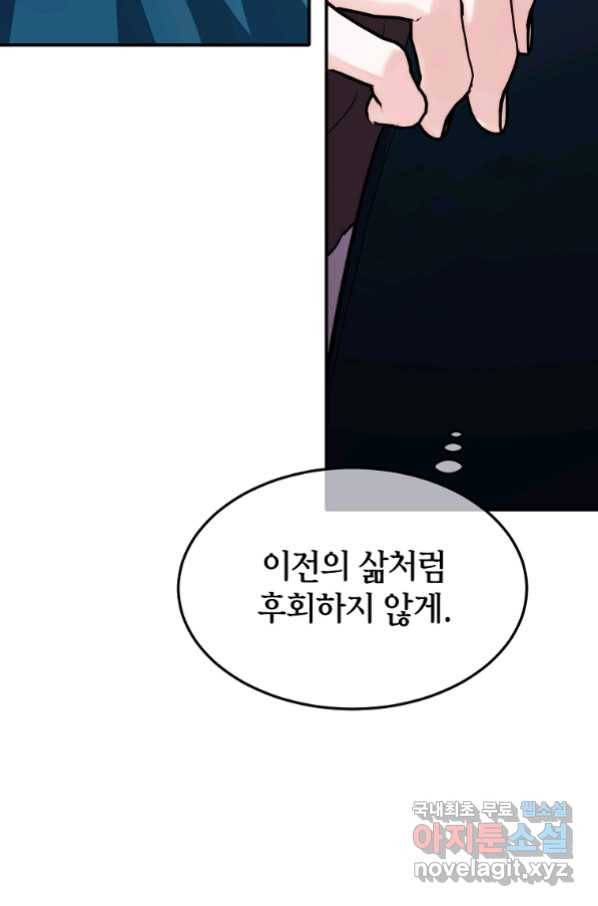 미친 왕녀 레니아 19화_ 31