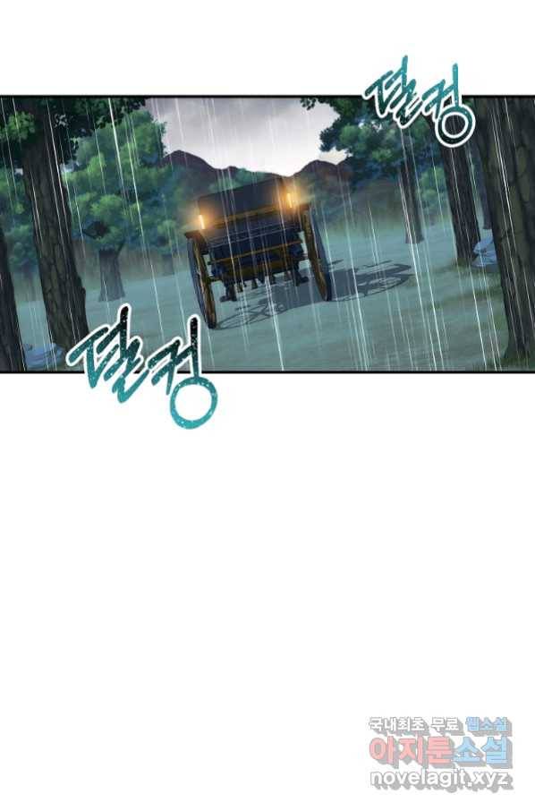 미친 왕녀 레니아 19화_ 32