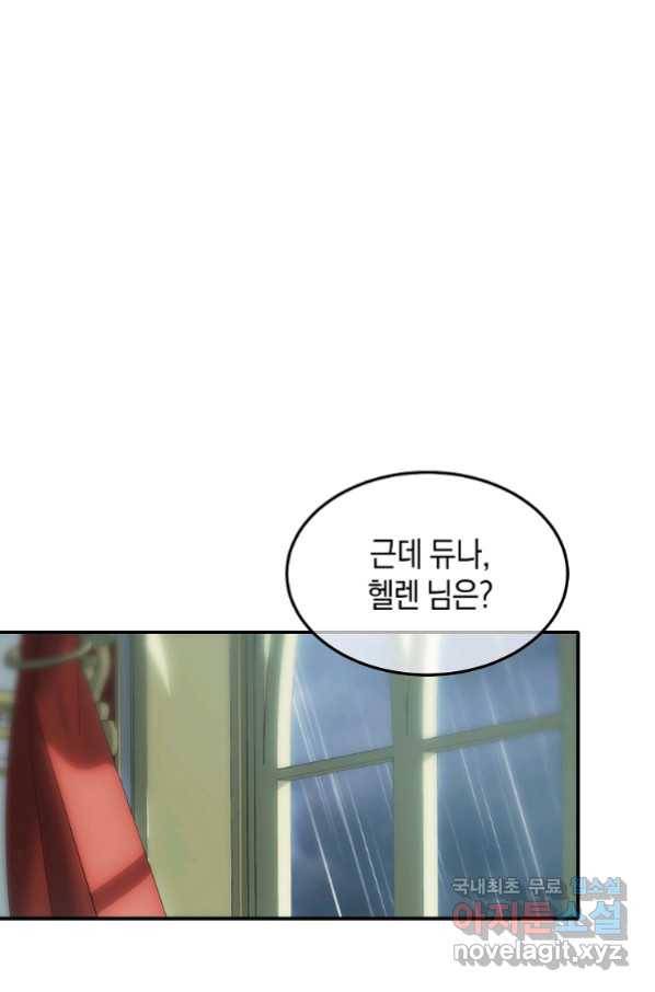 미친 왕녀 레니아 19화_ 33
