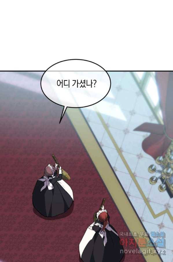 미친 왕녀 레니아 19화_ 34