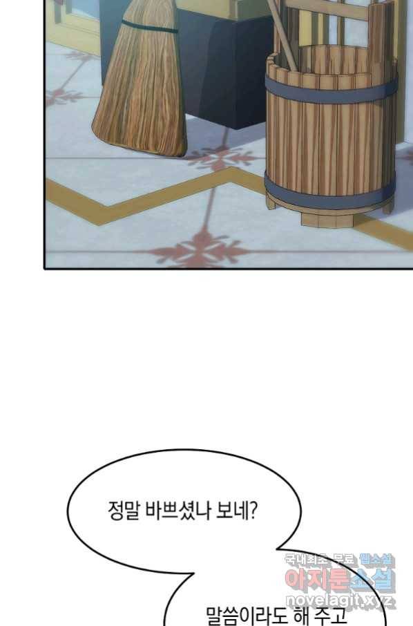 미친 왕녀 레니아 19화_ 36