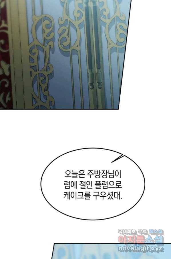 미친 왕녀 레니아 19화_ 40
