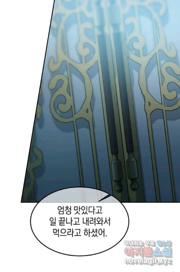 미친 왕녀 레니아 19화_ 41