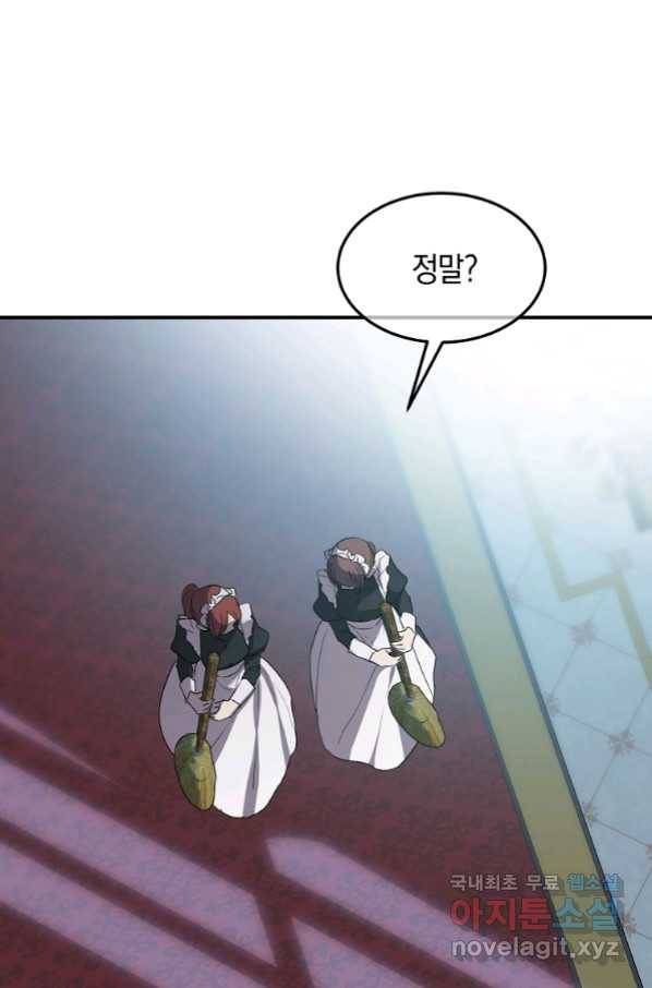 미친 왕녀 레니아 19화_ 42
