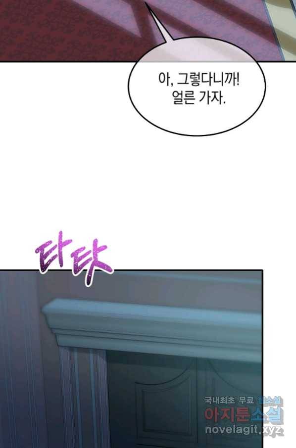 미친 왕녀 레니아 19화_ 43