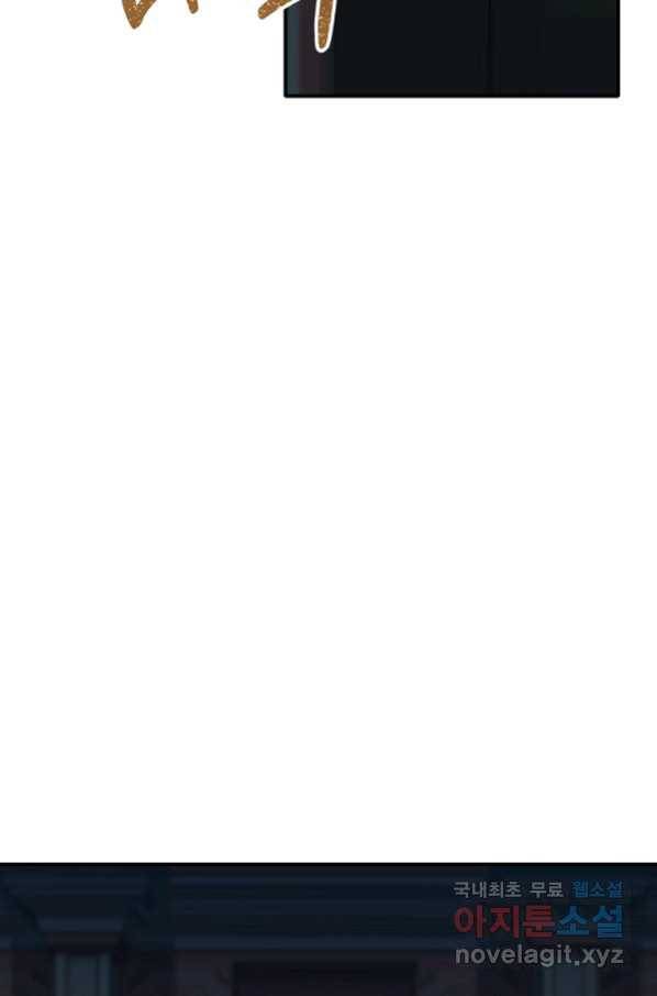 미친 왕녀 레니아 19화_ 47