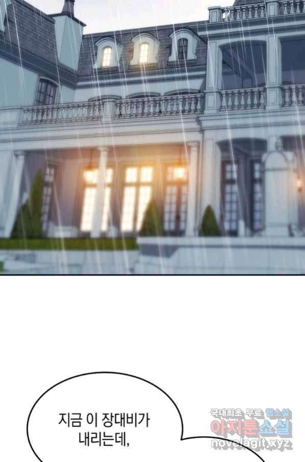 미친 왕녀 레니아 19화_ 59