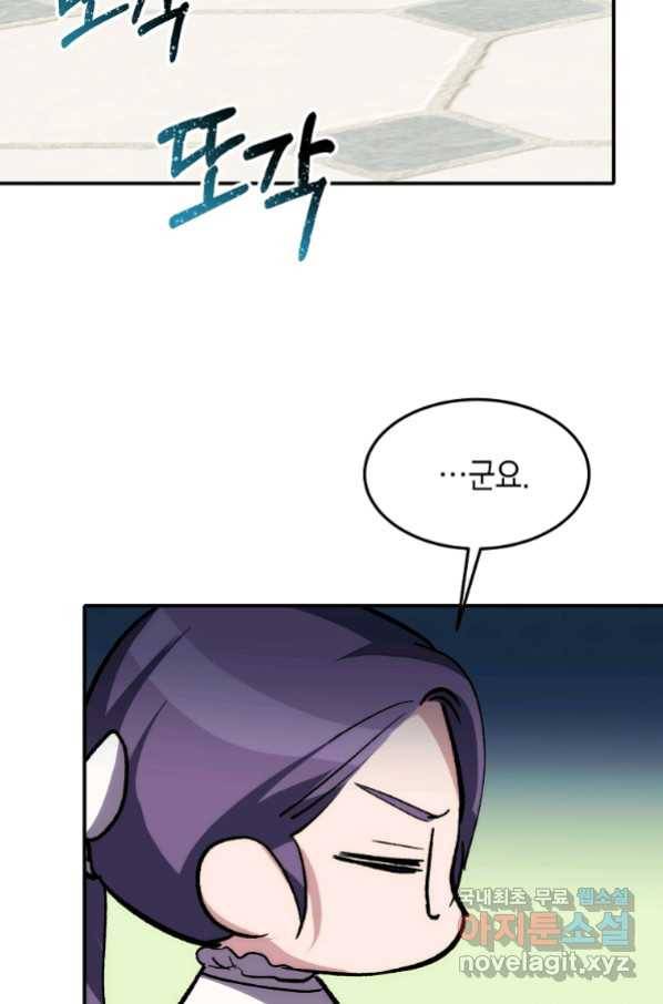 미친 왕녀 레니아 19화_ 62