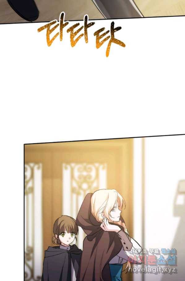 미친 왕녀 레니아 19화_ 64
