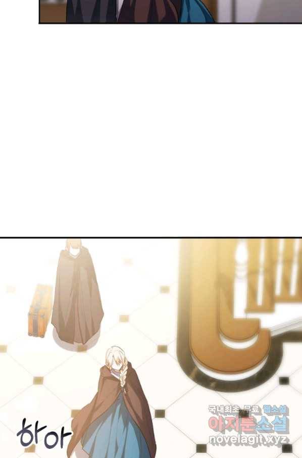 미친 왕녀 레니아 19화_ 65