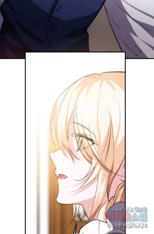 미친 왕녀 레니아 19화_ 68